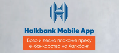 nauchete-kako-brzoi-lesno-da-gi-plakjate-vashite-smetki-preku-e-bankarstvo-na-halkbank-povekje.png