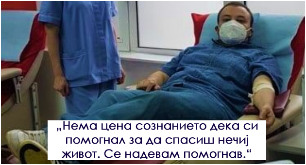 pozitiva-na-denot-doktor-miroslav-donirashe-konvalescentna-plazma-za-pacientot-od-resen-01.jpg