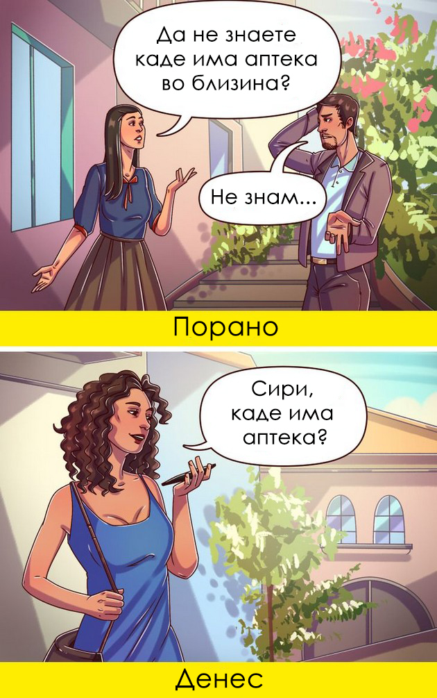 problemite-od-minatoto-shto-povekje-ne-postojat-niz-ilustracii-07.jpg