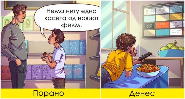 problemite-od-minatoto-shto-povekje-ne-postojat-niz-ilustracii01.jpg