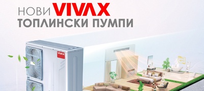 vivax-novi-toplinski-pumpi-chudo-na-tehnologijata-za-sekoj-dom-povekje.jpg