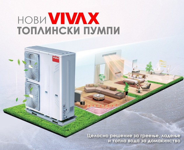 vivax-toplinski-pumpi-digitalizacija-na-celiot-sisem-za-ladenje-i-greenje-na-sekoe-domakjinstvo-01.jpg