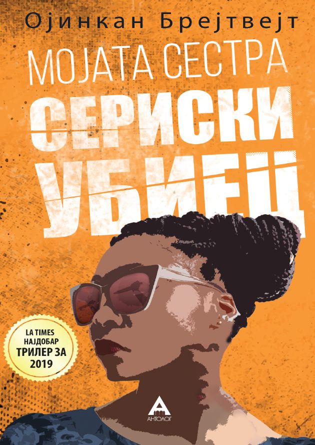 Mornicavi-trileri-od-koi-ke-posakate-stranica-povekje (1).jpg