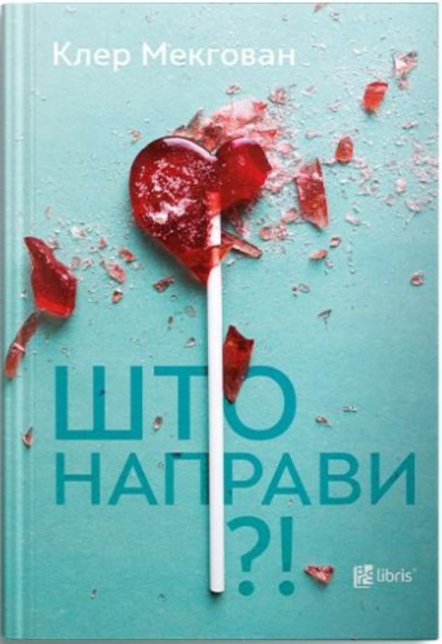 Mornicavi-trileri-od-koi-ke-posakate-stranica-povekje (3).jpg