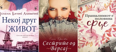 Prasalnikot-e-polovina-srce-povekje.jpg