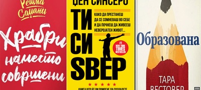 Ti-si-zver-i-uste-2-inspiraticni-knigi-povekje.jpg