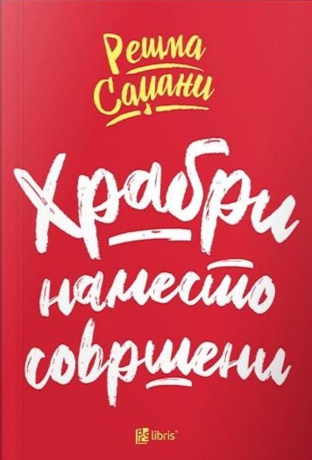 Ti-si-zver-i-uste-2-inspiraticni-knigi (3).jpg