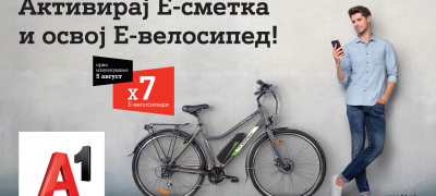 a1 makedonija prodolzhuva so podaroci za svoite korisnici novite aktivacii na e smetka mozhnost za osvojuvanje na elektrichen velosiped 01 povekje