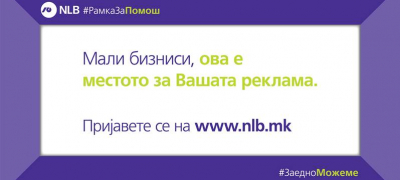 nlb banka so poddrshka za mikro i malite pretpijatija preku proektot nlb ramka za pomosh 01 povekje