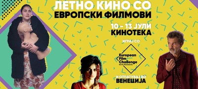 letno-kino-vo-kinoteka-so-european-film-challenge-povekje.jpg