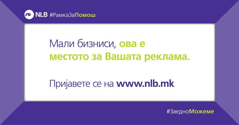 nlb-banka-so-poddrshka-za-mikro-i-malite-pretpijatija-preku-proektot-nlb-ramka-za-pomosh-01.jpg