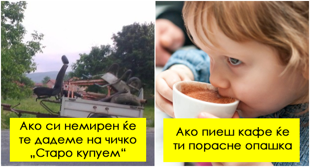 raboti-za-koi-ne-lazea-roditelite-koga-bevme-mali-01.jpg