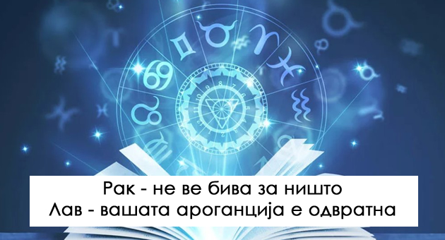 viralen-navredliv-horoskop-od-1979-ta-lugeto-velat-deka-e-vistinit-01.jpg
