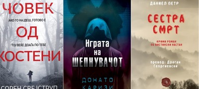 3-novi-trileri-koi-dobro-ke-ve-oladat-povekje.jpg
