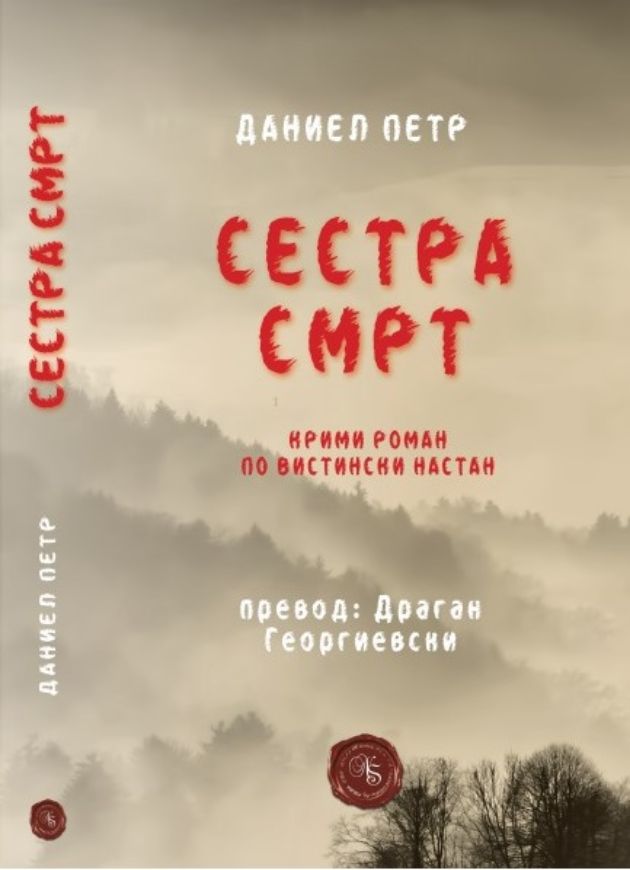 3-novi-trileri-koi-dobro-ke-ve-oladat (1).jpg