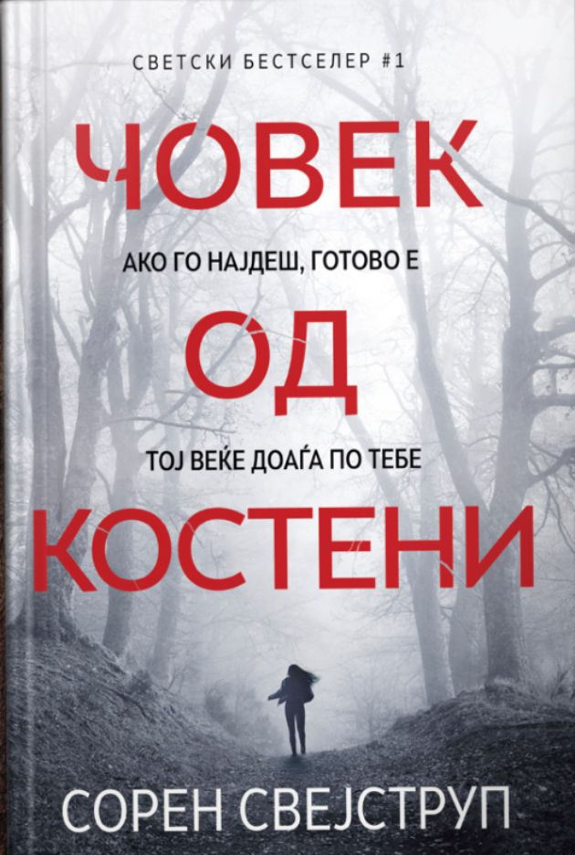 3-novi-trileri-koi-dobro-ke-ve-oladat (2).jpg