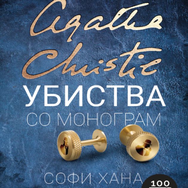 Misterii-za-koi-ke-se-pomacite-da-go-pogodite-krajot (1).jpg