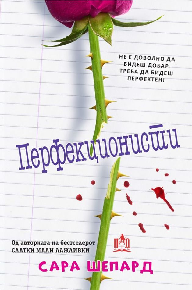 Misterii-za-koi-ke-se-pomacite-da-go-pogodite-krajot (2).jpg