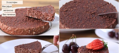 Torta-od-3-sostojki-bez-pechenje-povekje.jpg