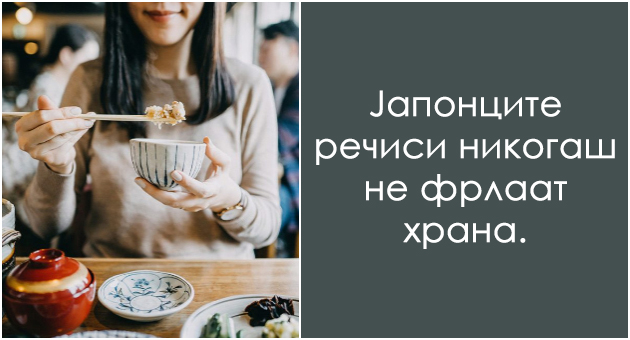decata-se-odgovorni-za-higienata-vo-uchilishteto-naviki-na-japoncite-shto-bi-trebalo-da-gi-primenime-i-nie-01.jpg