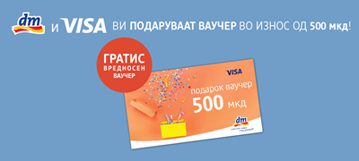 dm-i-visa-vi-podaruvaat-vaucher-vo-iznos-od-500-mkd-povekje.jpg