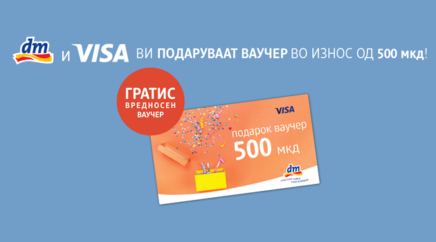 dm-i-visa-vi-podaruvaat-vaucher-vo-iznos-od-500-mkd.jpg