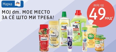 dokazhan-kvalitet-vekje-od-49-denari-povekje.jpg