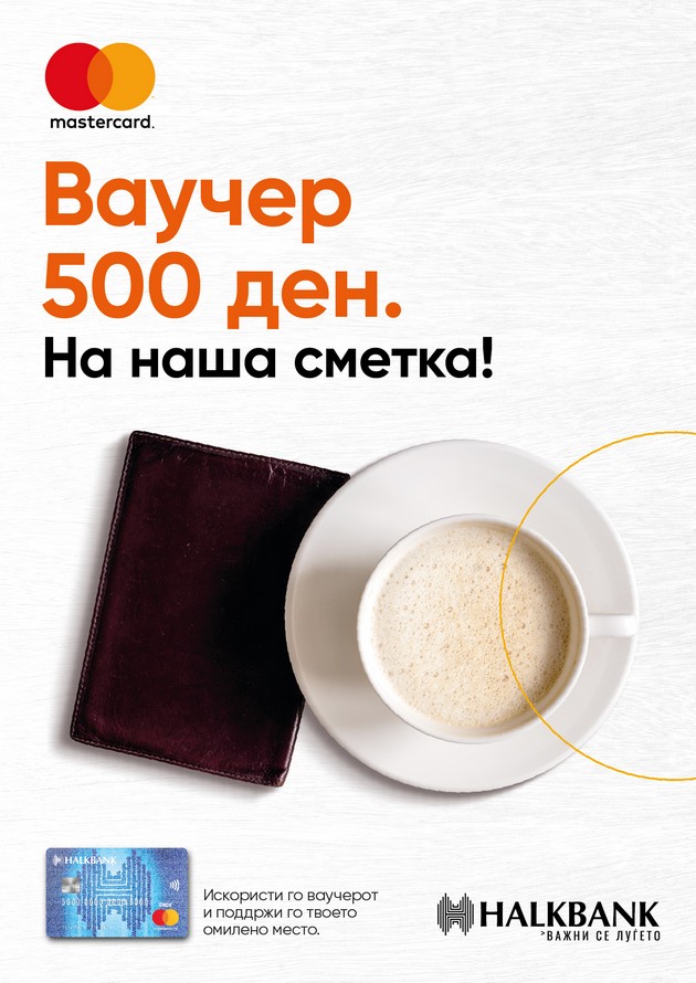 halkbank-so-investicija-nad-25000-evra-za-poddrshka-na-ugostitelskiot-sektor-02.jpg
