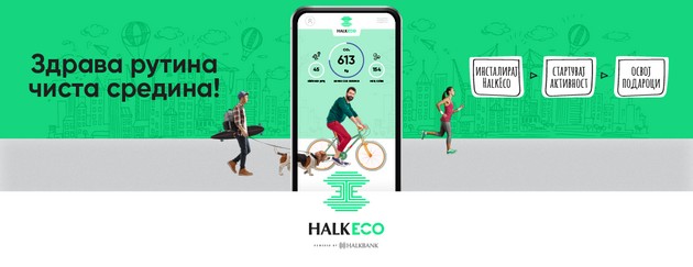 halkbank-so-vaucheri-za-sportska-oprema-za-redovnite-korisnici-na-aplikacijata-halkeco-01.jpg