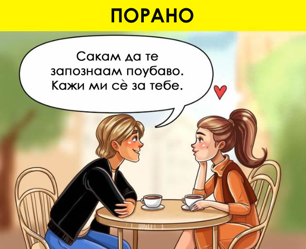 niz-ilustracii-kolku-se-promenija-ljubovnite-vrski-niz-godinite-03.jpg