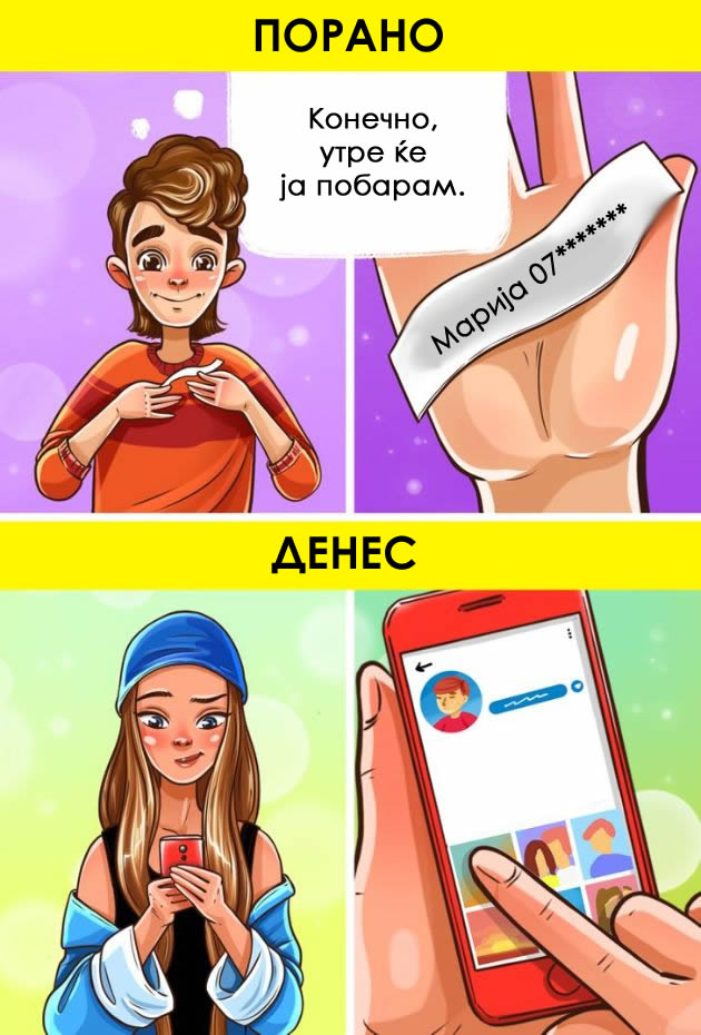 niz-ilustracii-kolku-se-promenija-ljubovnite-vrski-niz-godinite-05.jpg