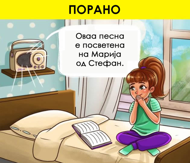 niz-ilustracii-kolku-se-promenija-ljubovnite-vrski-niz-godinite-07.jpg