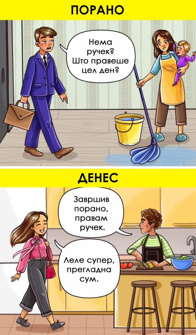 niz-ilustracii-kolku-se-promenija-ljubovnite-vrski-niz-godinite-09.jpg
