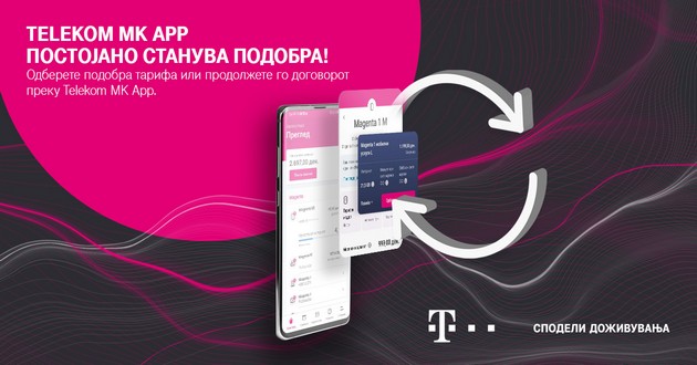 telekom-mk-aplikacijata-postojano-stanuva-podobra-01.jpg