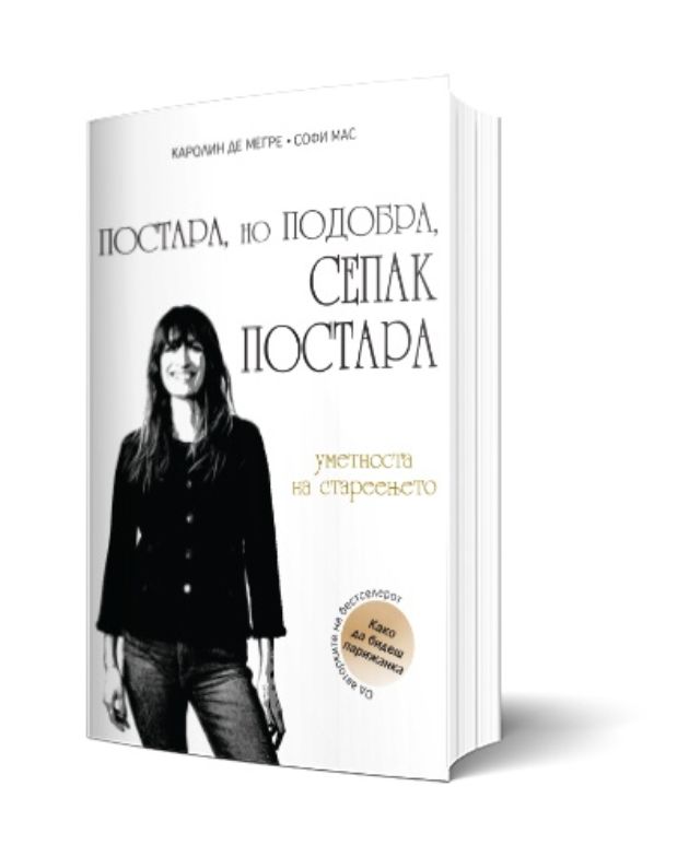 3-novi-knigi-dusha-so-esenska-ubavina (2).jpg