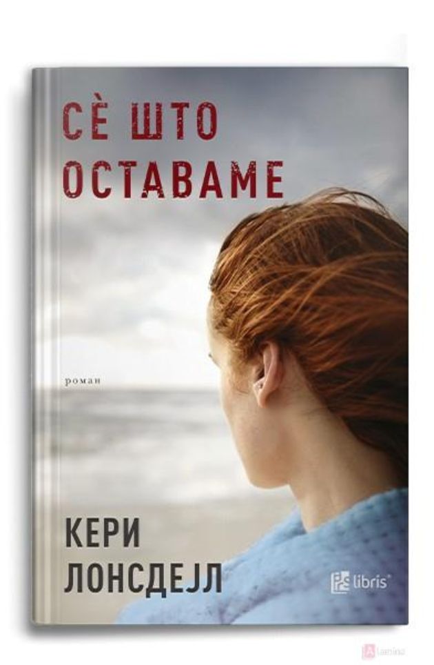 5-kvalitetni-knigi-za-esenta (1).jpg