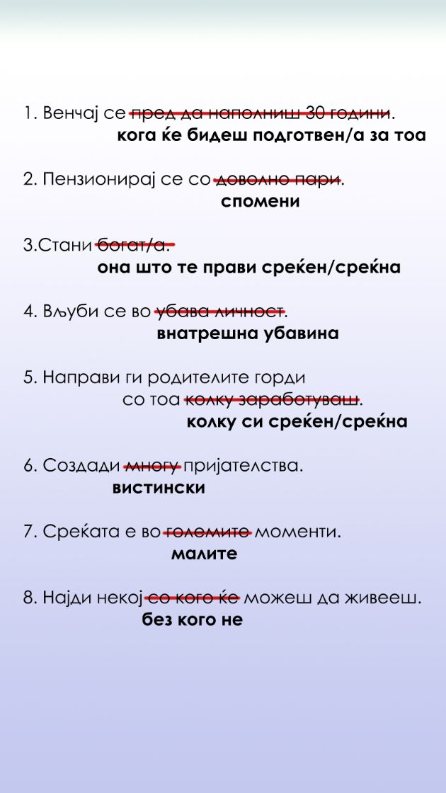 8-lekcii-poradi-koi-ke-go-zasakate-zivotot-02.jpg