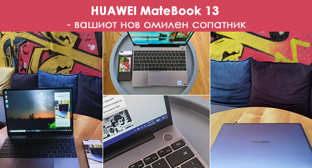 eden-den-so-huawei-matebook-13-kompakten-laptop-za-sofisticirani-lugje-01.jpg