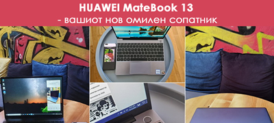 eden-den-so-huawei-matebook-13-kompakten-laptop-za-sofisticirani-lugje-01povekje.jpg