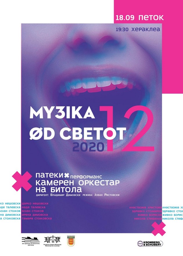 lavina-od-dobra-muzika-za-12-toto-izdanie-na-festivalot-na-muzika-od-svetot-02.jpg