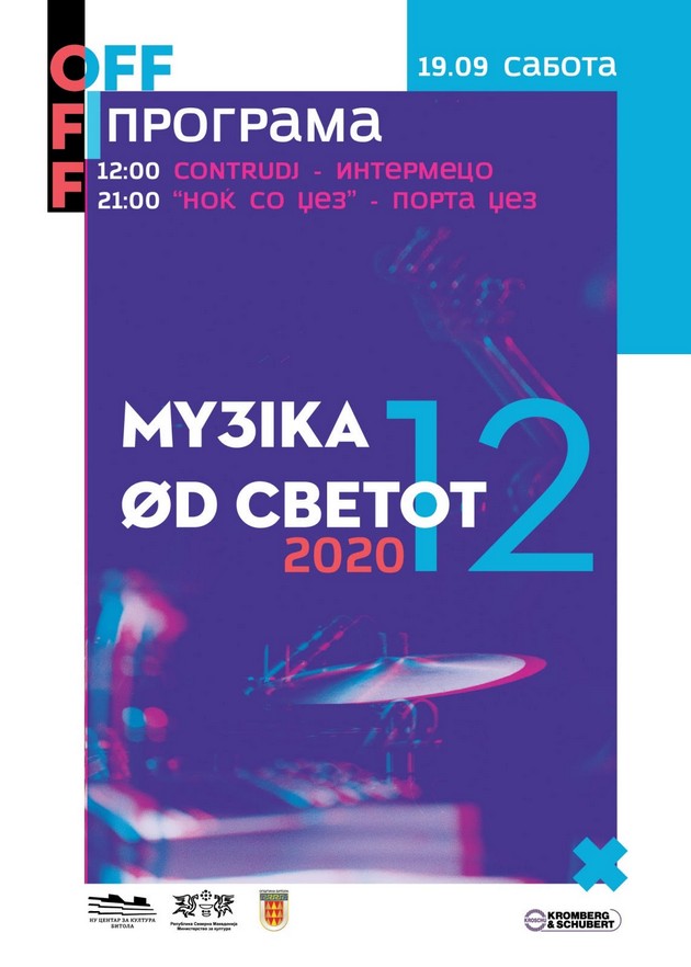 lavina-od-dobra-muzika-za-12-toto-izdanie-na-festivalot-na-muzika-od-svetot-03.jpg