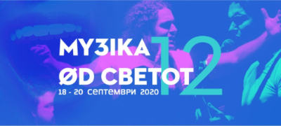 lavina-od-dobra-muzika-za-12-toto-izdanie-na-festivalot-na-muzika-od-svetot-povekje.jpg