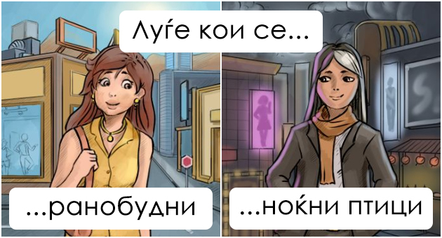 zabavni-ilustracii-koi-dokazhuvaat-deka-postojat-samo-dva-vida-lugje-01.jpg