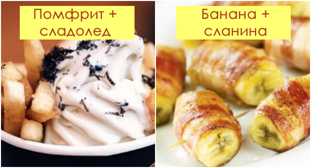 10-chudni-kombinacii-na-vkusovi-imate-zeludni-za-da-gi-probate-01.jpg