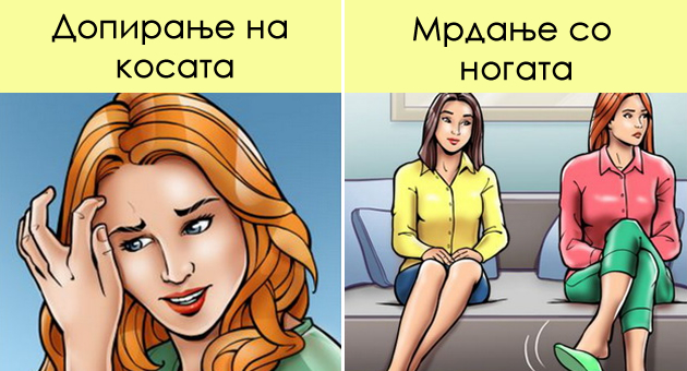 10-gestovi-koi-oddavaat-nesigurna-lichnost-duri-i-bez-otvoranje-na-ustata-01.jpg