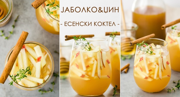 Koktel-so-dzin-i-jabolka-01.jpg