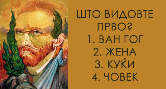 Sto-vidovte-prvo-test-01.jpg