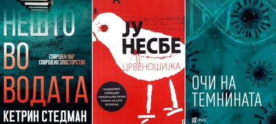 Vozbudlivi-krimi-trileri-povekje.jpg