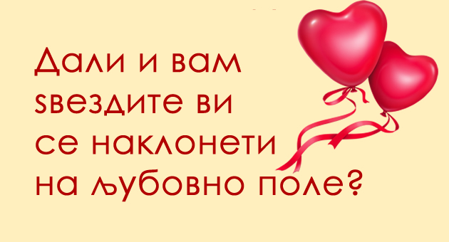 astro-kjoshe-koi-horoskopski-znaci-kje-si-pronajdat-sovrshen-partner-vo-noemvri-01.jpg