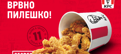 kfc-so-edukativna-kampanja-za-svoite-potroshuvachi-doznajte-zoshto-kfc-e-poim-za-vrvno-pileshko-povekje.jpg